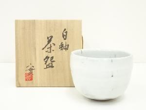 京焼　西川実（實）造　白釉茶碗（共箱）